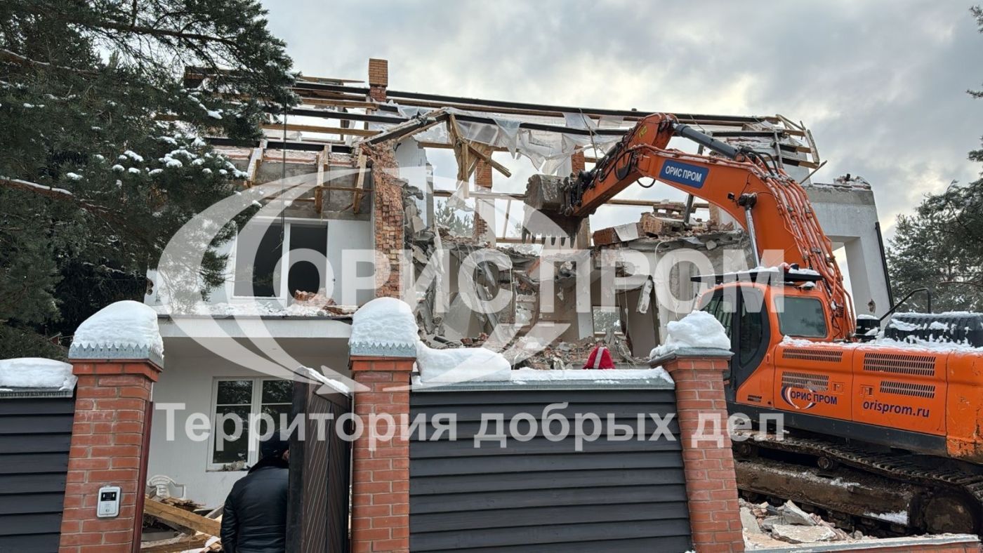 Московская область, снос частного дома